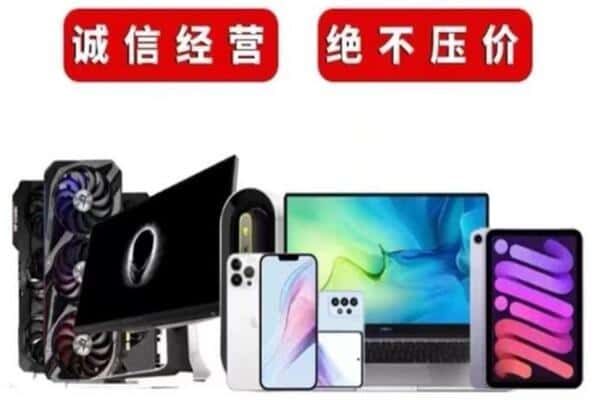 灯塔市回收手机