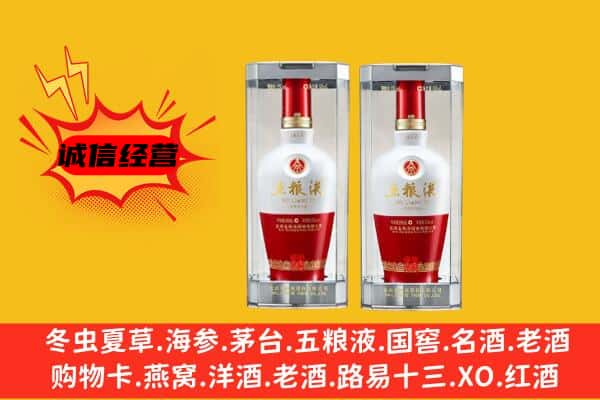 灯塔市上门回收五粮液1618价格
