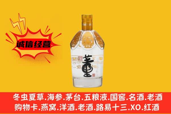 灯塔市上门回收老董酒价格