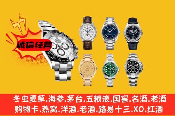 灯塔市回收名表